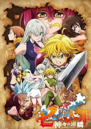 Nanatsu no Taizai: Kamigami no Gekirin الحلقة 4