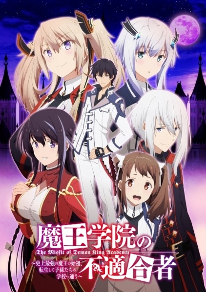 Maou Gakuin no Futekigousha: Shijou Saikyou no Maou no Shiso, Tensei shite Shison-tachi no Gakkou e Kayou الحلقة 11