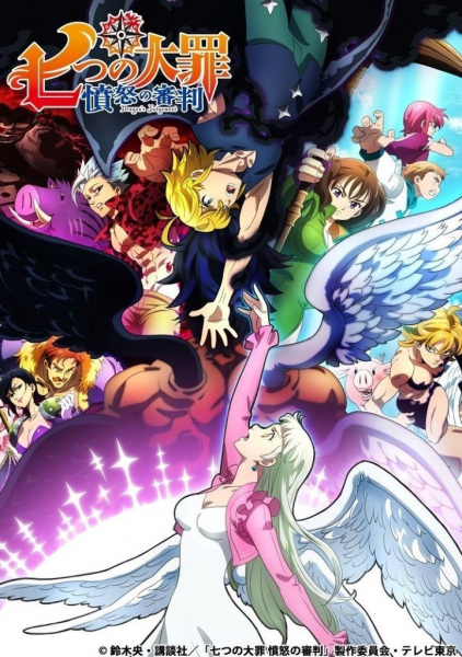 Nanatsu no Taizai: Funnu no Shinpan الحلقة 7