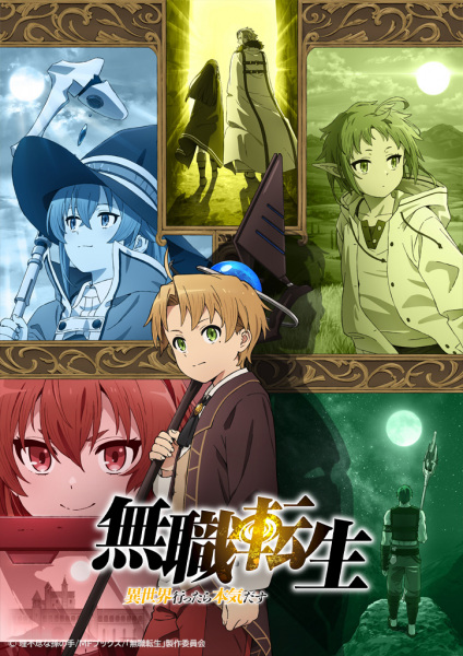 Mushoku Tensei: Isekai Ittara Honki Dasu الحلقة 2