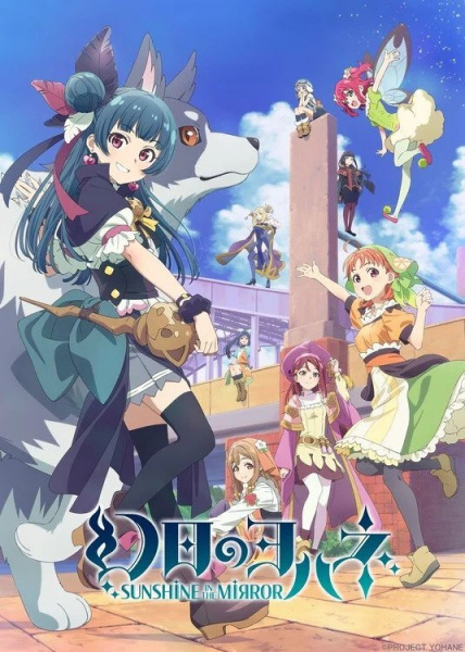 Genjitsu no Yohane: Sunshine in the Mirror الحلقة 2