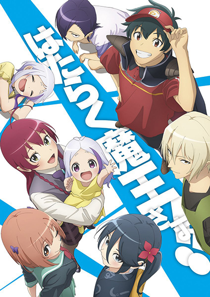 Hataraku Maou-sama!! 2nd Season الحلقة 10