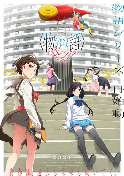 Monogatari Series: Off & Monster Season الحلقة 5