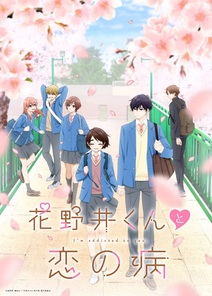 Hananoi-kun to Koi no Yamai الحلقة 1