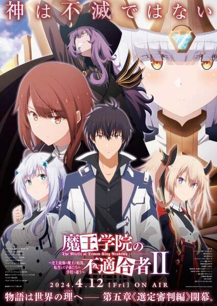 Maou Gakuin no Futekigousha II: Shijou Saikyou no Maou no Shiso, Tensei shite Shison-tachi no Gakkou e Kayou Part 2 الحلقة 2