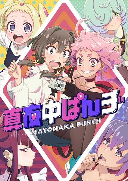 Mayonaka Punch الحلقة 2