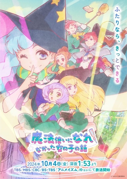 Mahoutsukai ni Narenakatta Onnanoko no Hanashi الحلقة 5