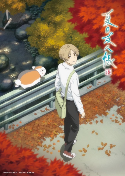 Natsume Yuujinchou Shichi الحلقة 1