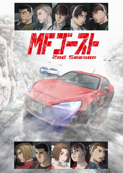 MF Ghost 2nd Season الحلقة 4