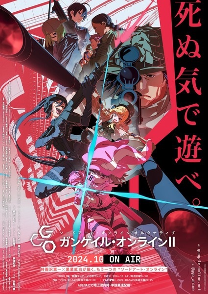 Sword Art Online Alternative: Gun Gale Online II الحلقة 3