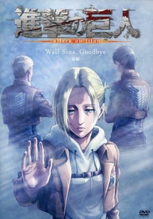 Shingeki no Kyojin: Lost Girls الحلقة 1