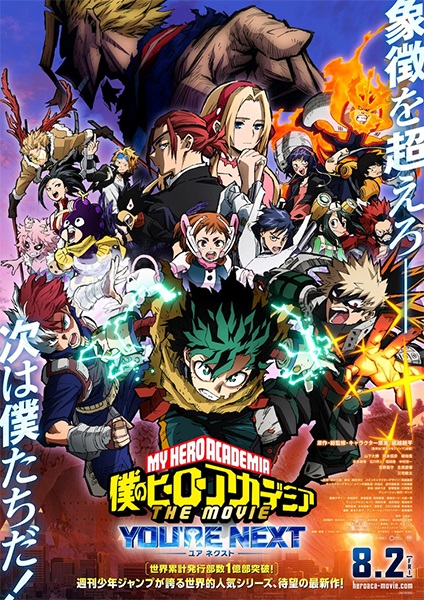 فيلم Boku no Hero Academia the Movie 4: You’re Next